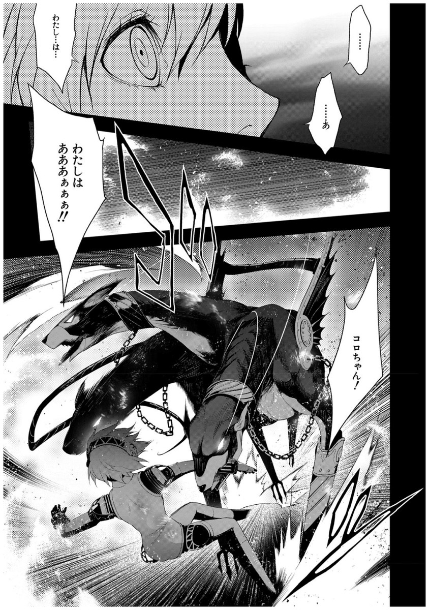Persona 3 Chapter 32 25ページ