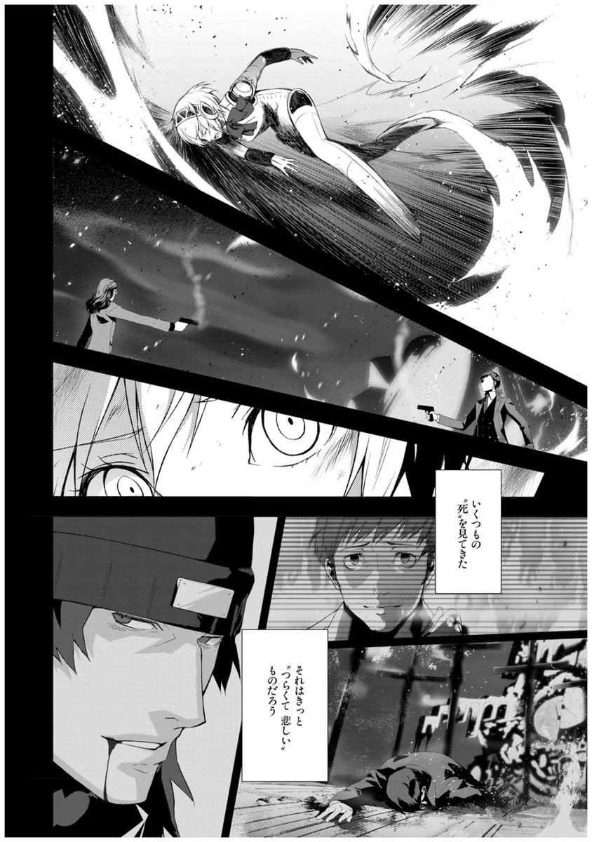 Persona 3 Chapter 32 26ページ