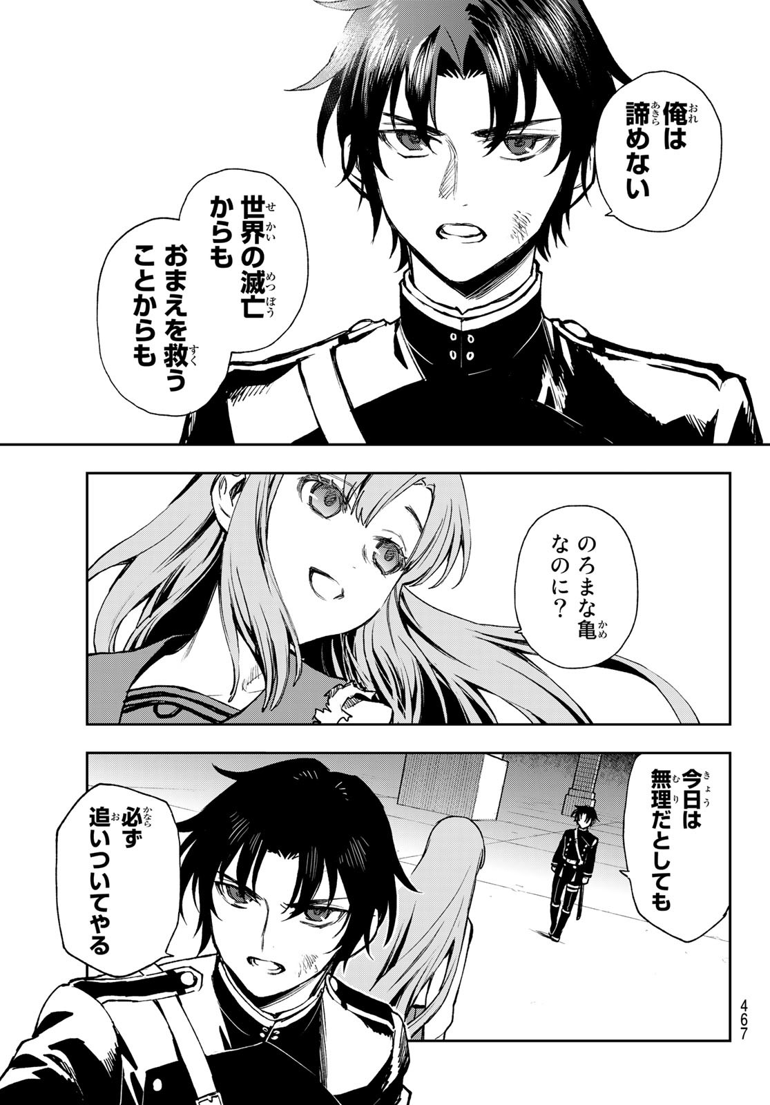 Owari no Seraph: Ichinose Guren, 16-sai no Catastrophe Chapter 51 12ページ