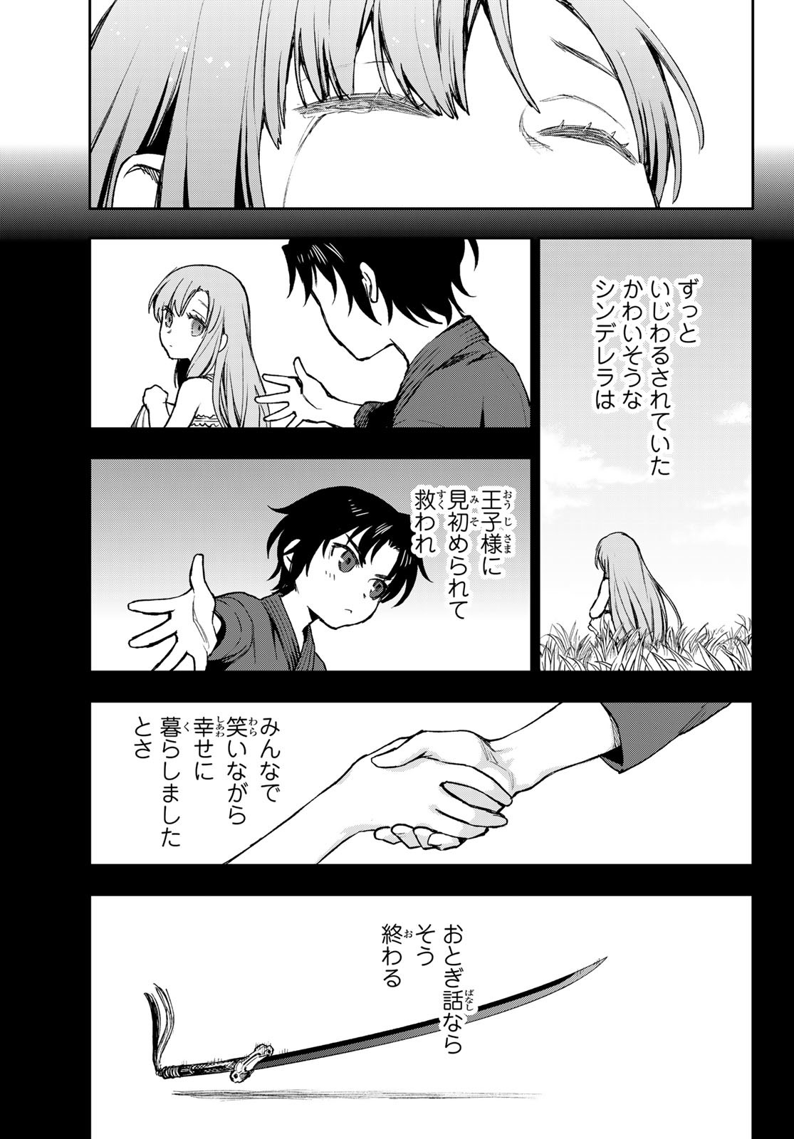 Owari no Seraph: Ichinose Guren, 16-sai no Catastrophe Chapter 51 30ページ