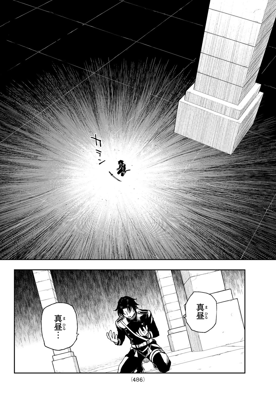 Owari no Seraph: Ichinose Guren, 16-sai no Catastrophe Chapter 51 31ページ