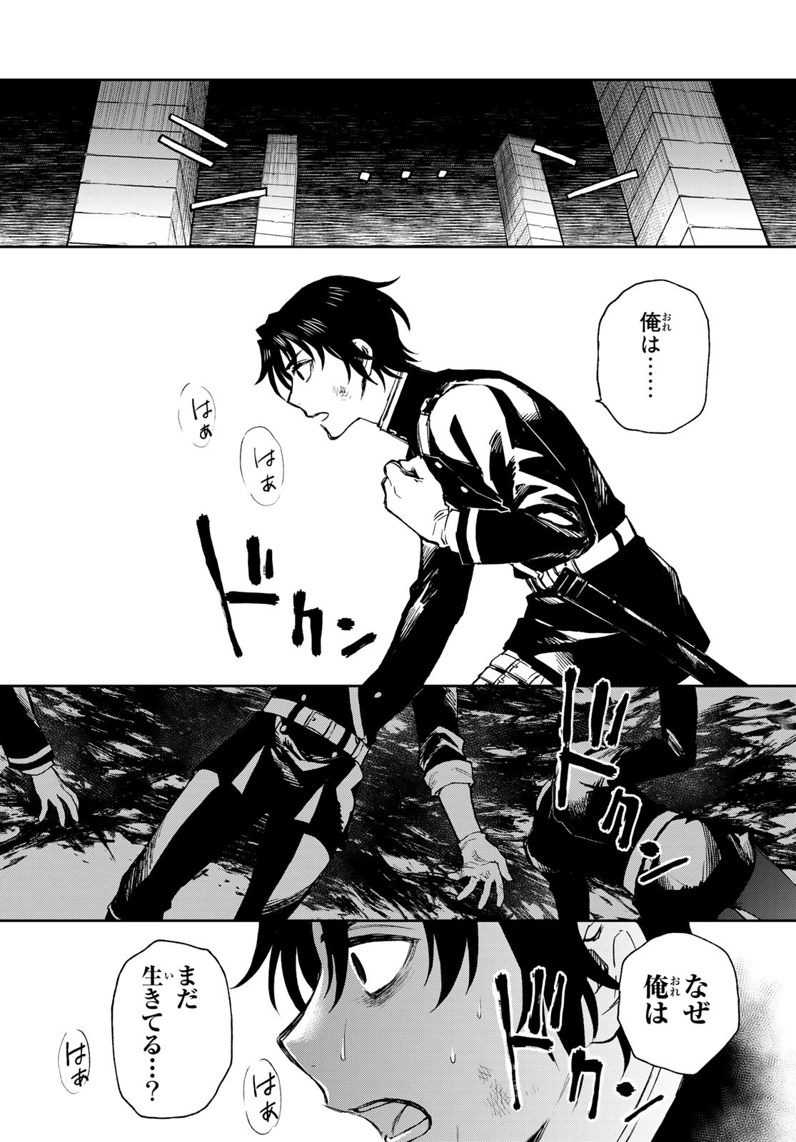 Owari no Seraph: Ichinose Guren, 16-sai no Catastrophe Chapter 51 32ページ