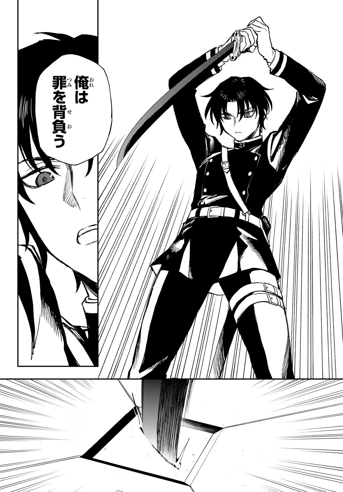 Owari no Seraph: Ichinose Guren, 16-sai no Catastrophe Chapter 51 41ページ