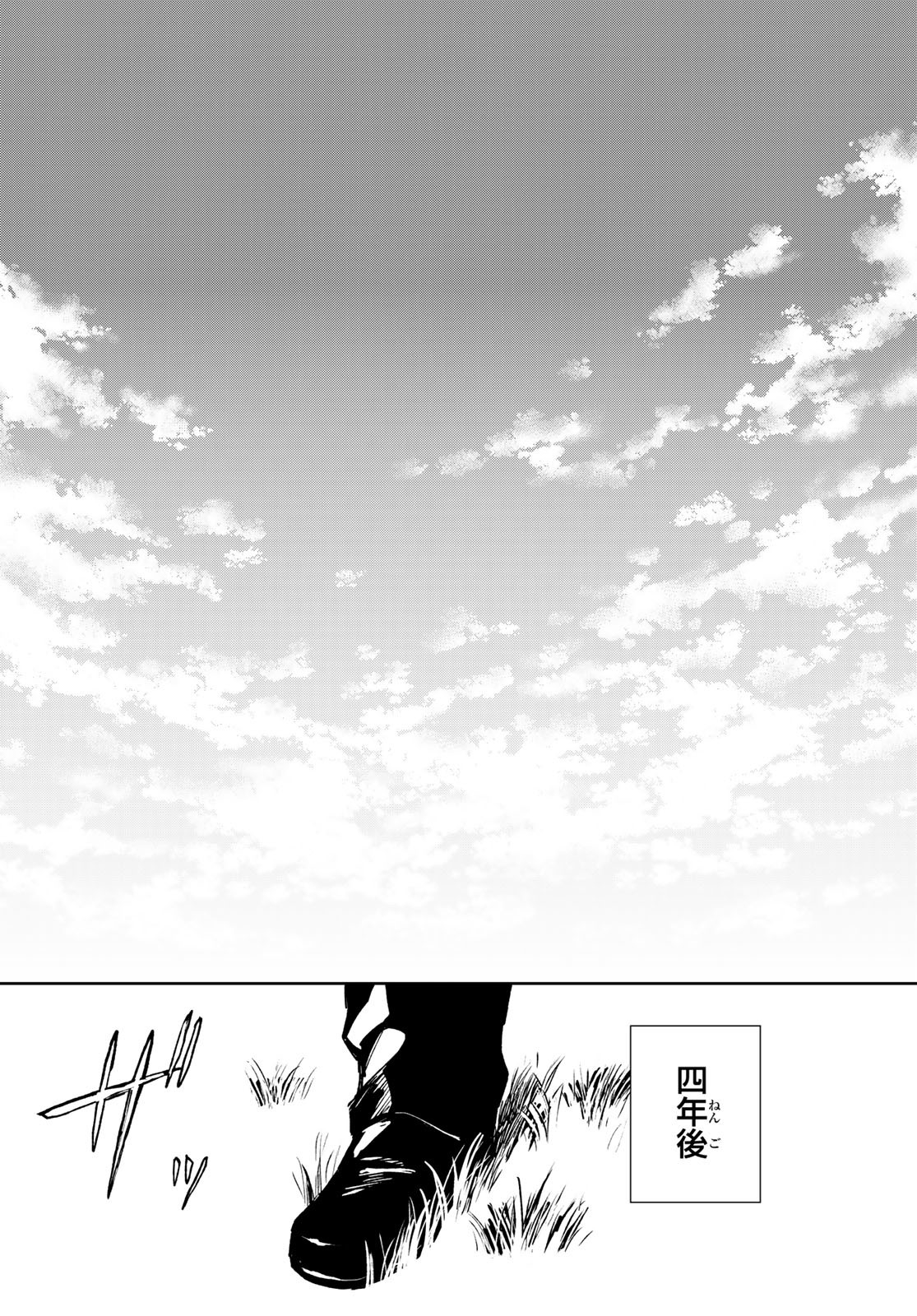 Owari no Seraph: Ichinose Guren, 16-sai no Catastrophe Chapter 51 43ページ