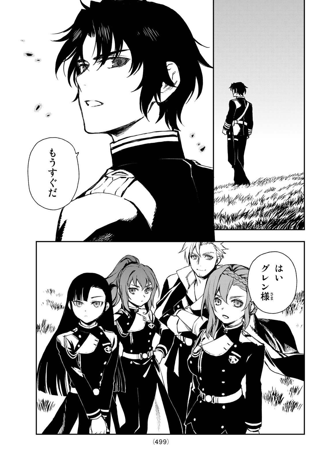 Owari no Seraph: Ichinose Guren, 16-sai no Catastrophe Chapter 51 44ページ