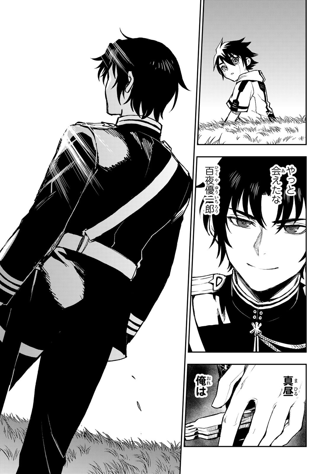 Owari no Seraph: Ichinose Guren, 16-sai no Catastrophe Chapter 51 47ページ