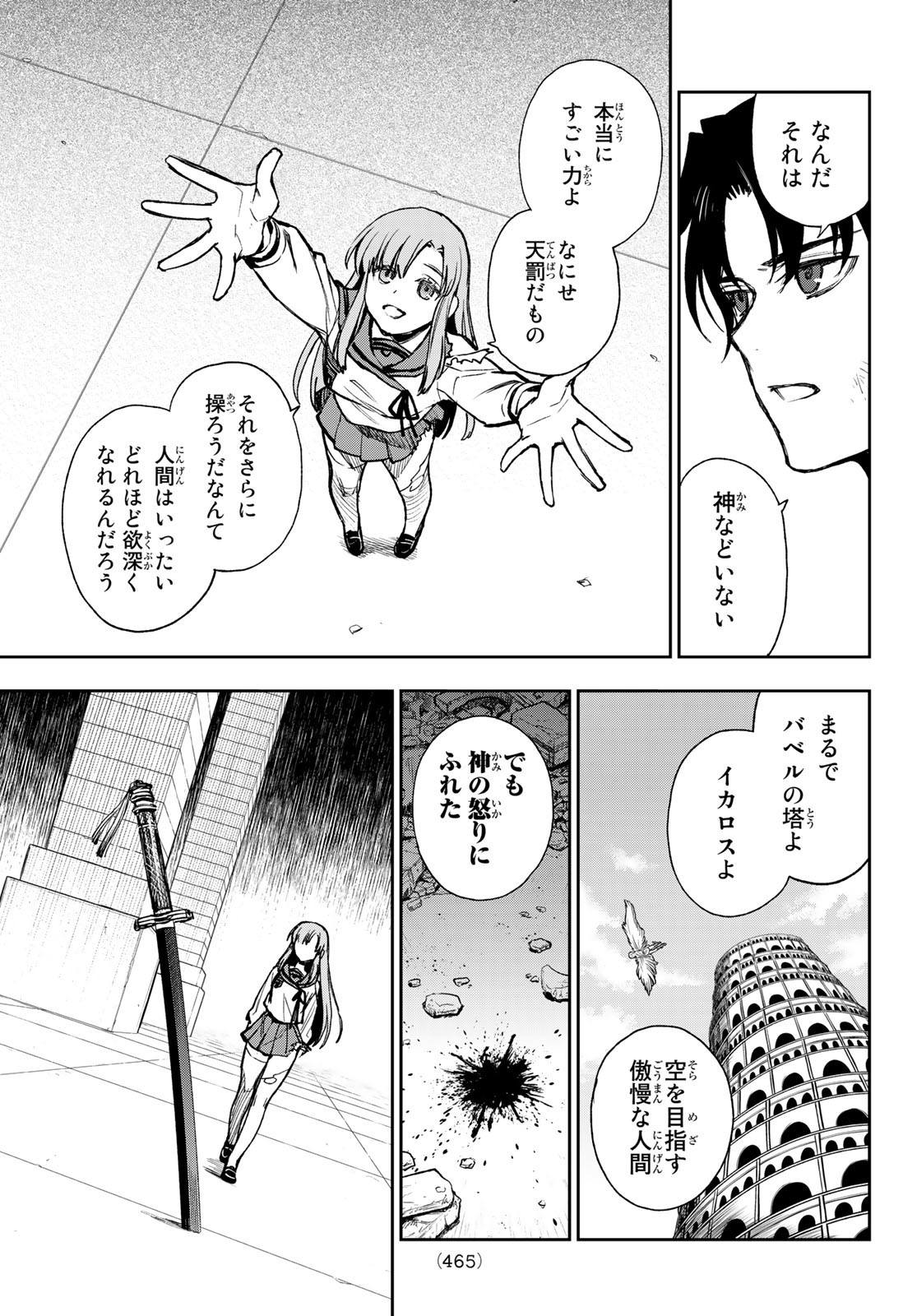 Owari no Seraph: Ichinose Guren, 16-sai no Catastrophe Chapter 51 10ページ