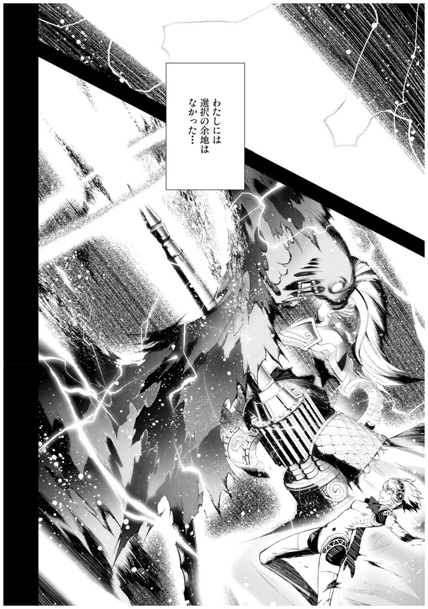 Persona 3 Chapter 33 16ページ