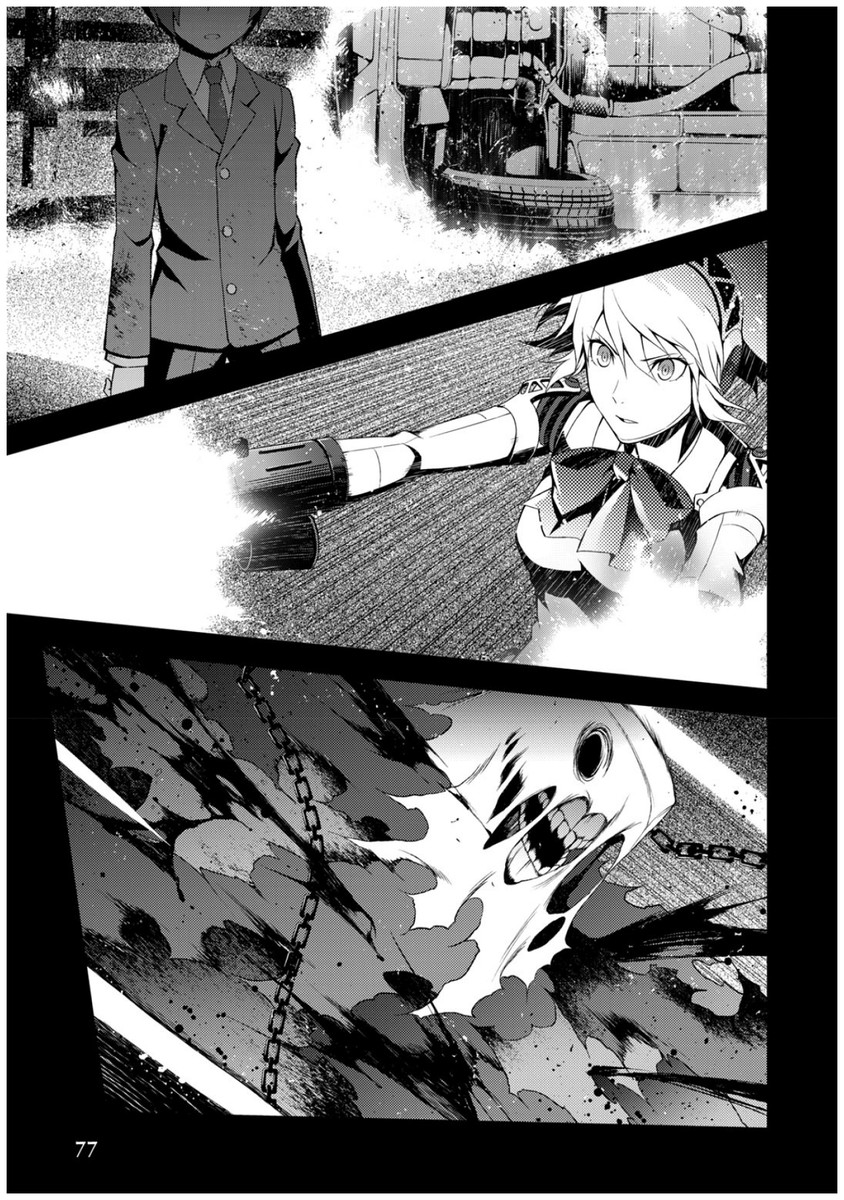 Persona 3 Chapter 33 9ページ