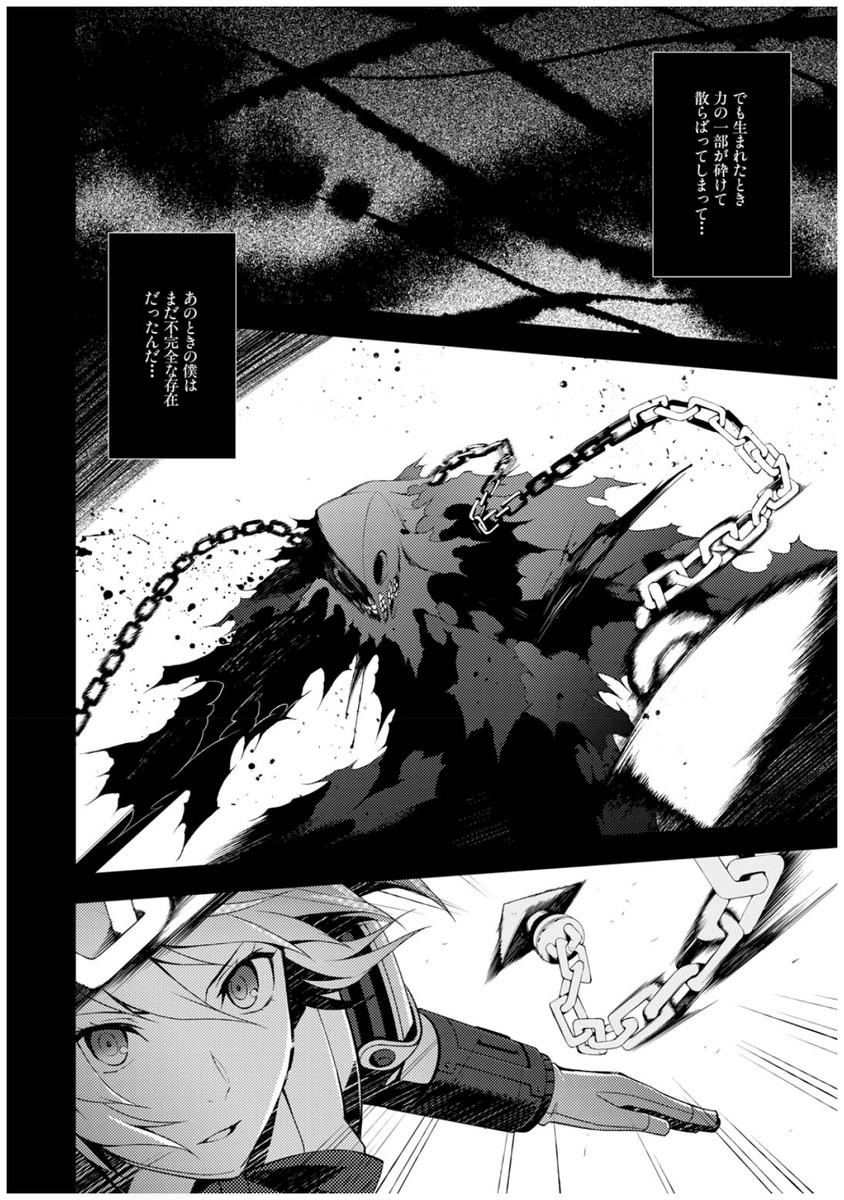 Persona 3 Chapter 33 10ページ