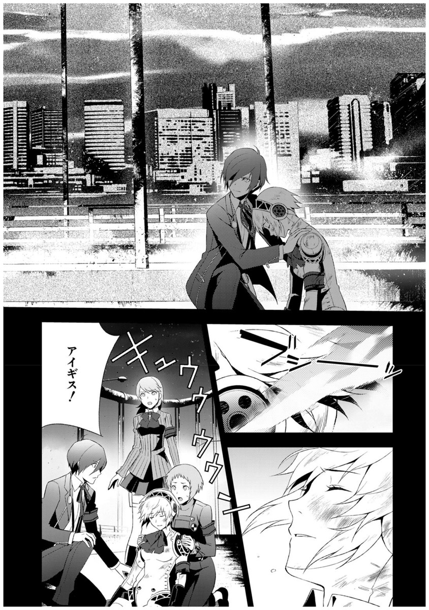 Persona 3 Chapter 34 4ページ