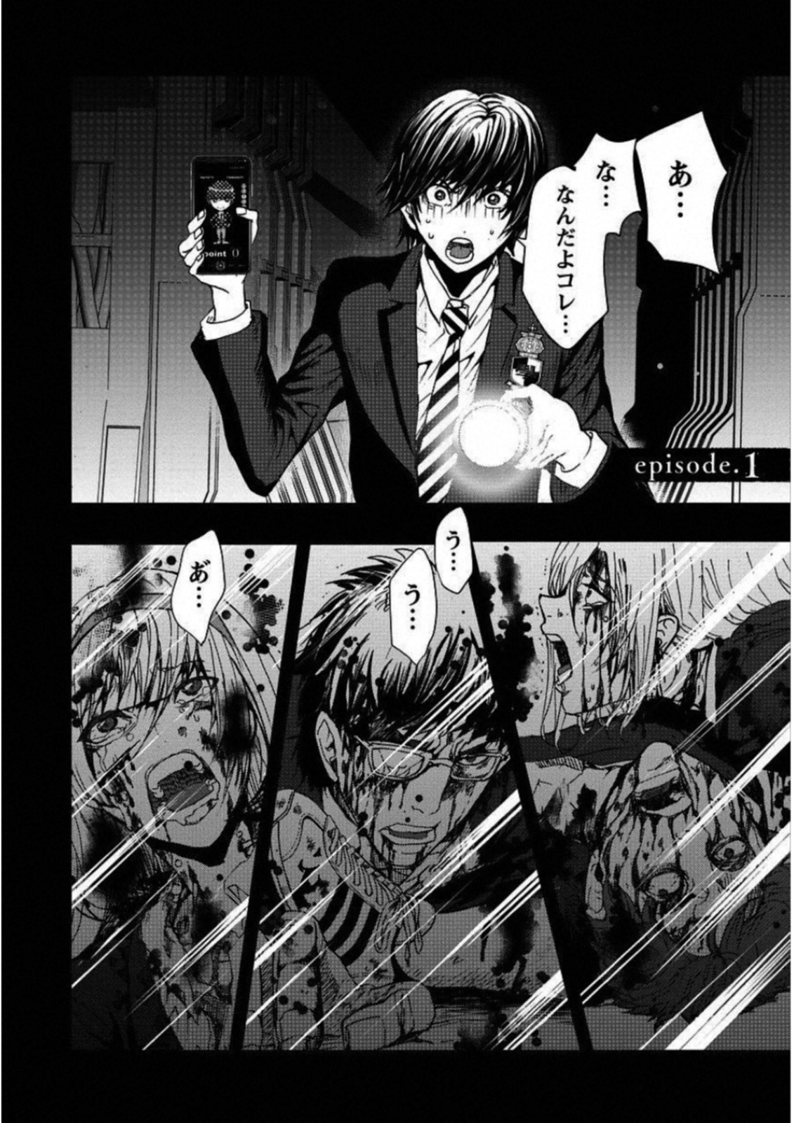 Penalty School Chapter 1 1ページ