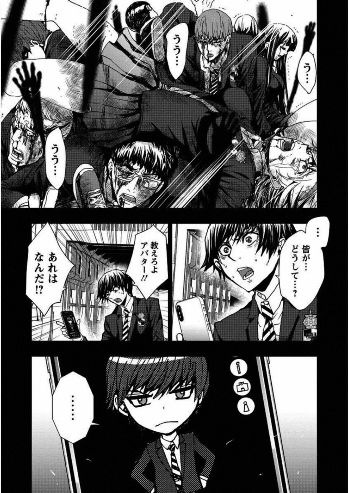 Penalty School Chapter 1 2ページ