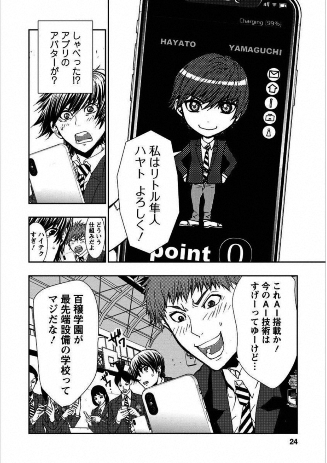 Penalty School Chapter 1 19ページ