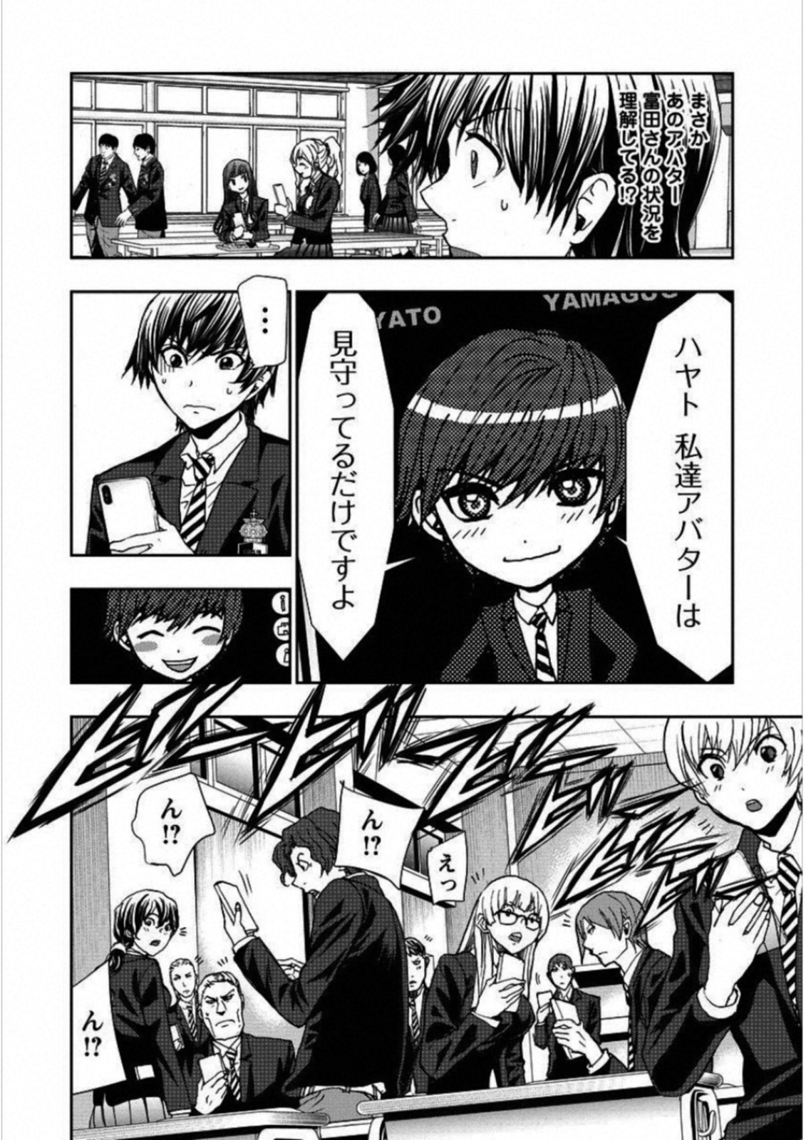 Penalty School Chapter 1 37ページ