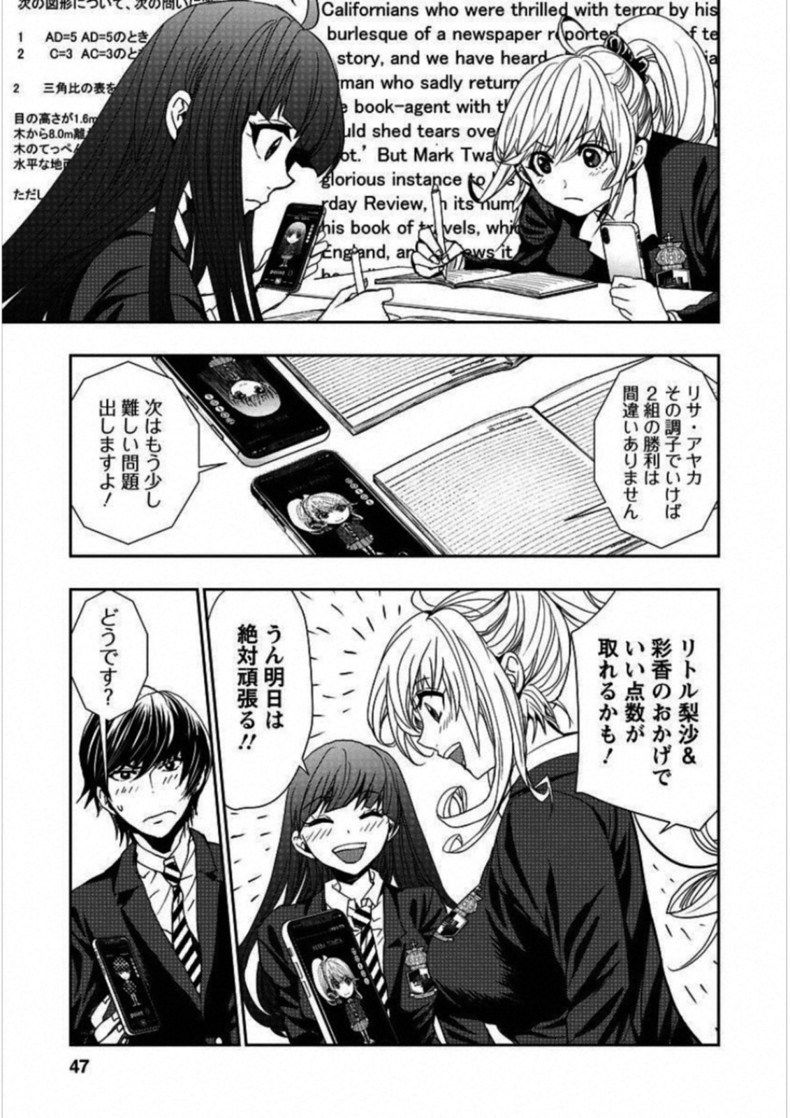 Penalty School Chapter 1 42ページ