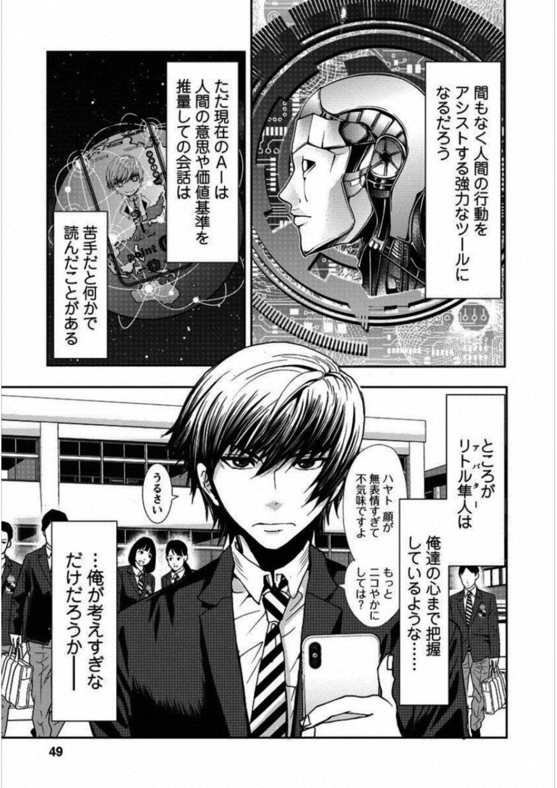 Penalty School Chapter 1 44ページ