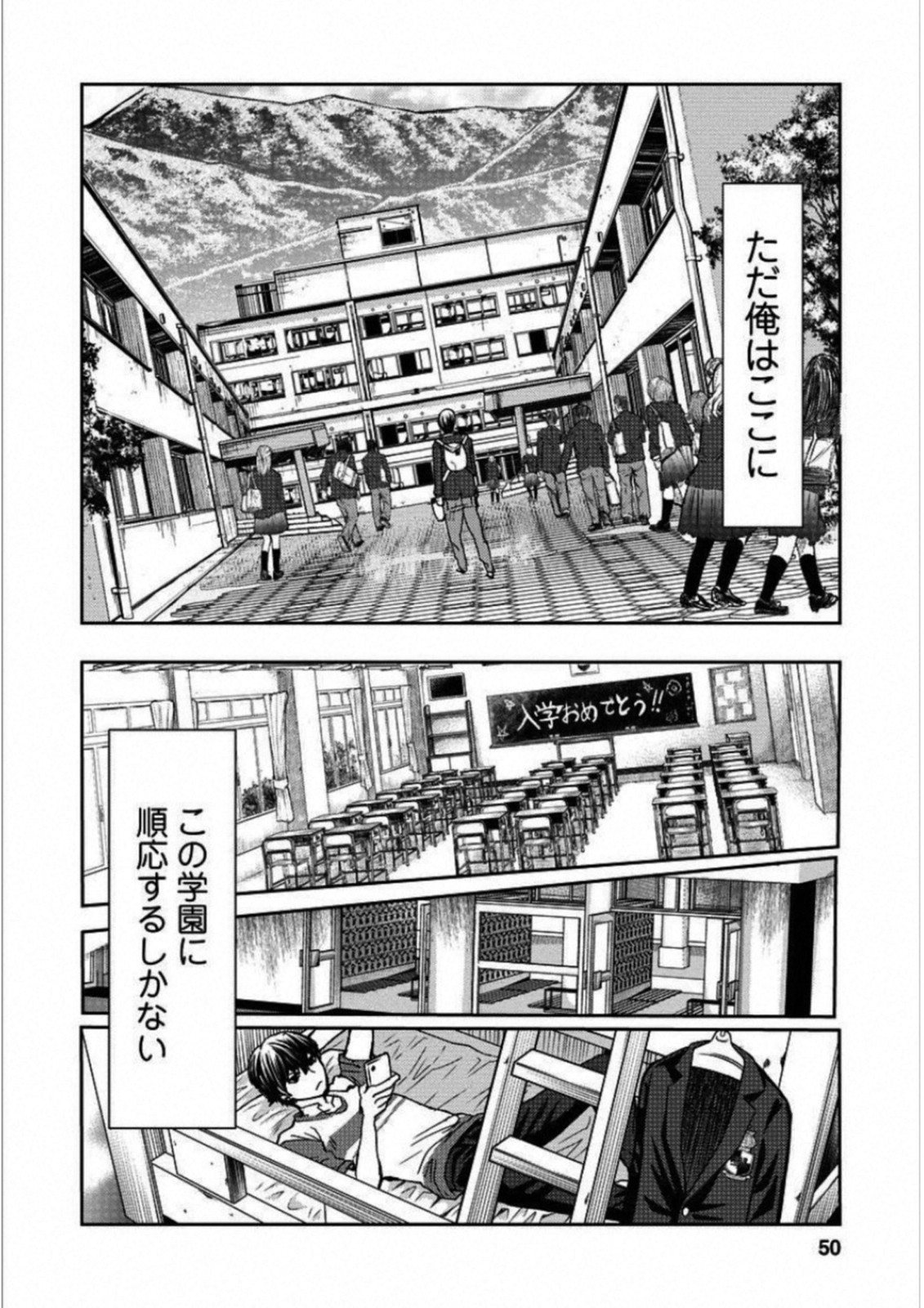 Penalty School Chapter 1 45ページ