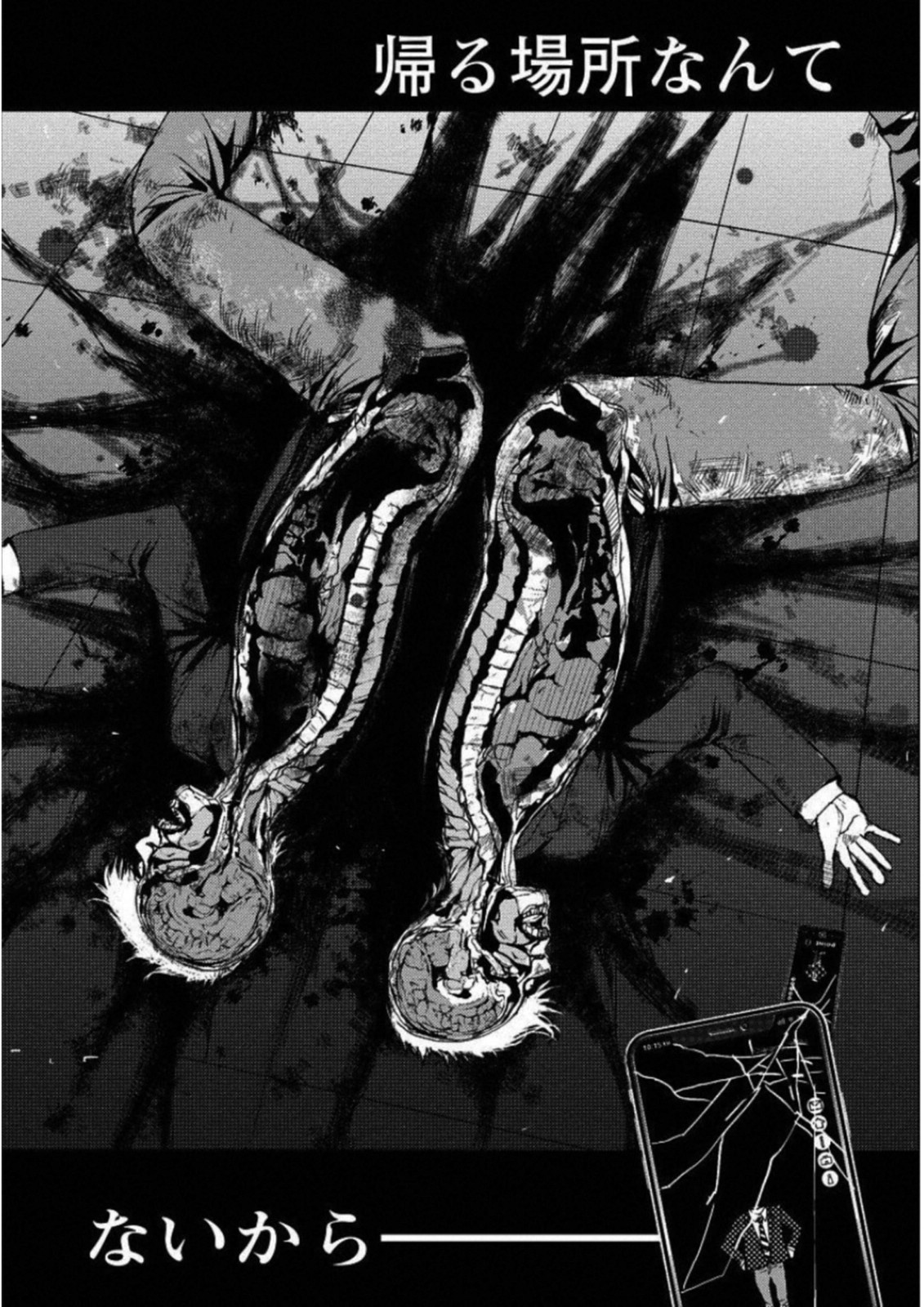 Penalty School Chapter 1 47ページ