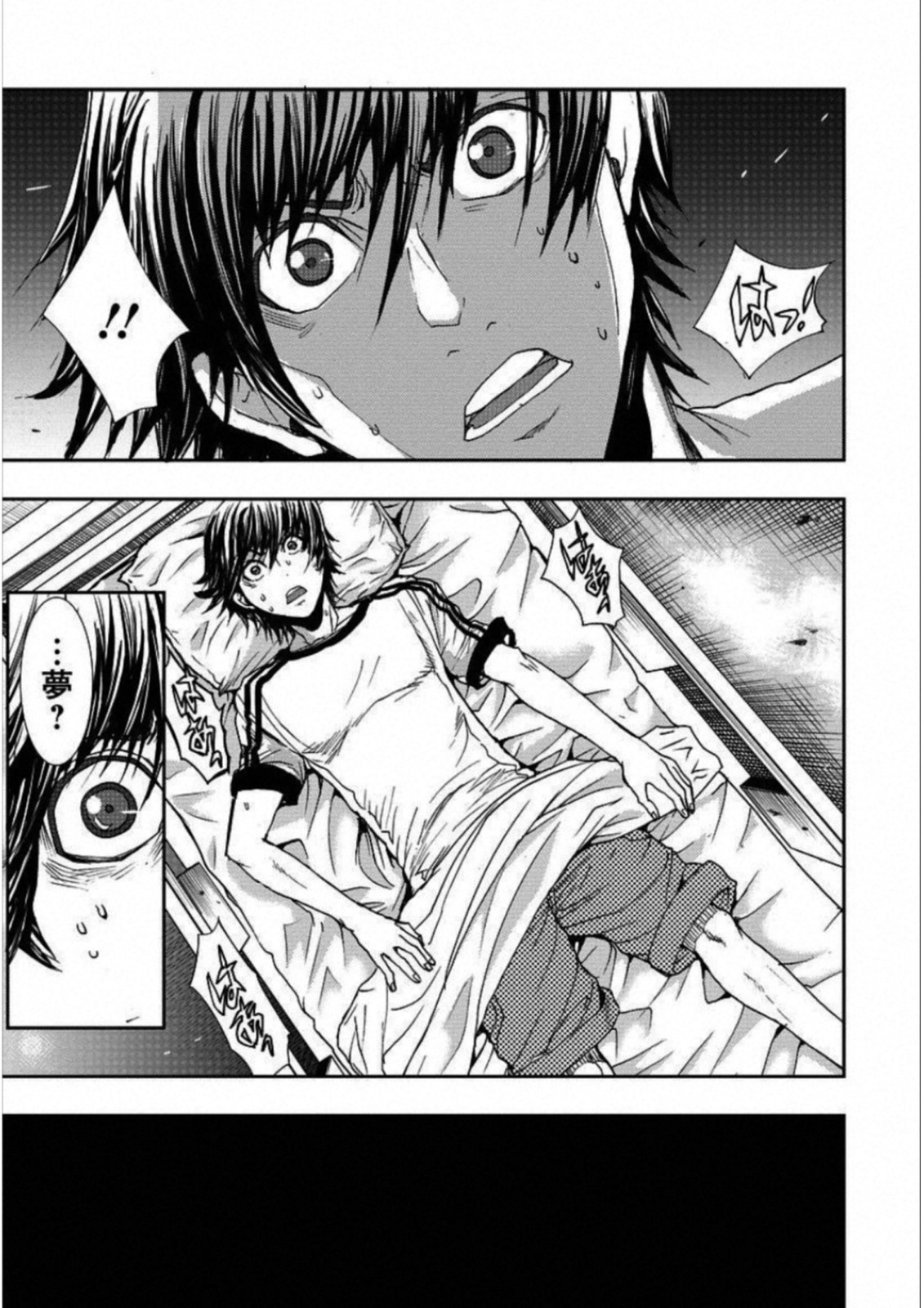 Penalty School Chapter 1 6ページ