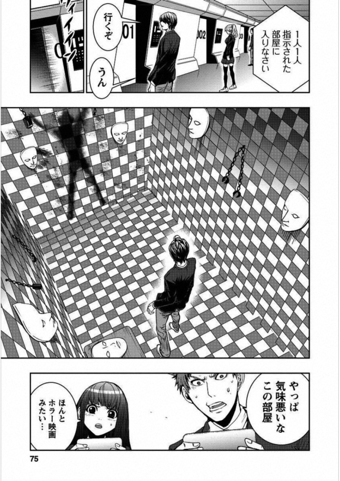 Penalty School Chapter 2 22ページ