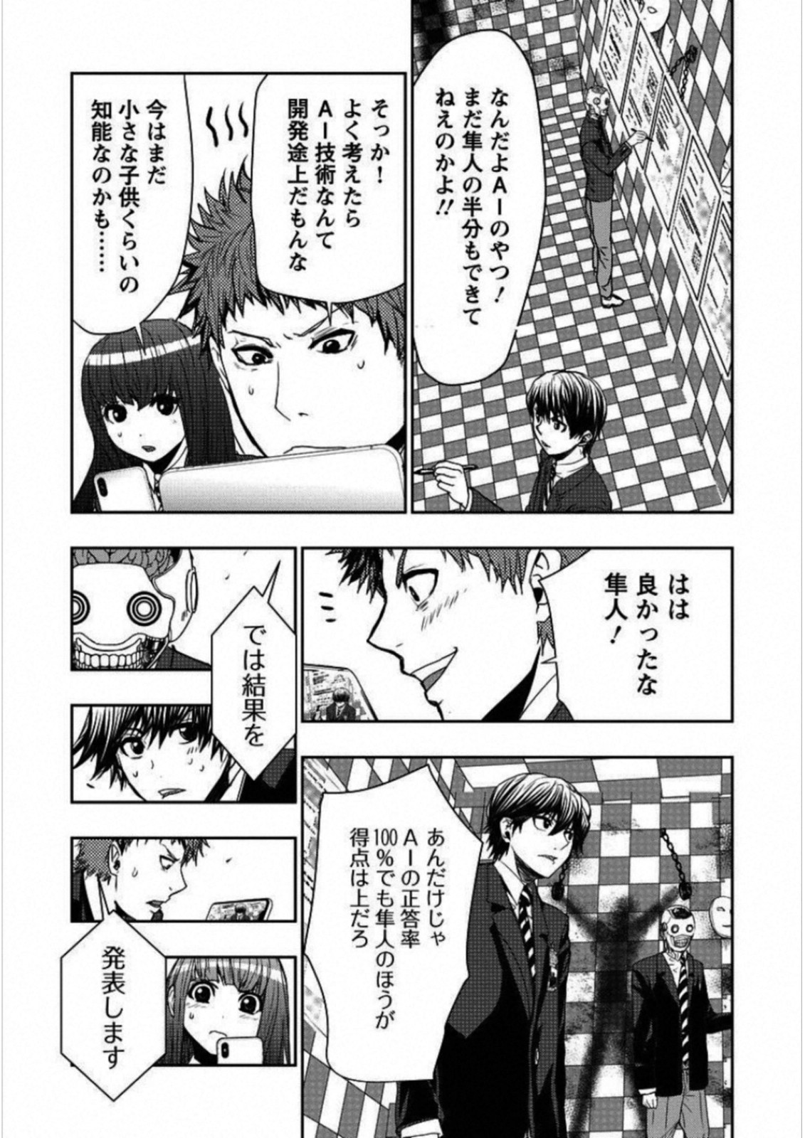 Penalty School Chapter 2 29ページ
