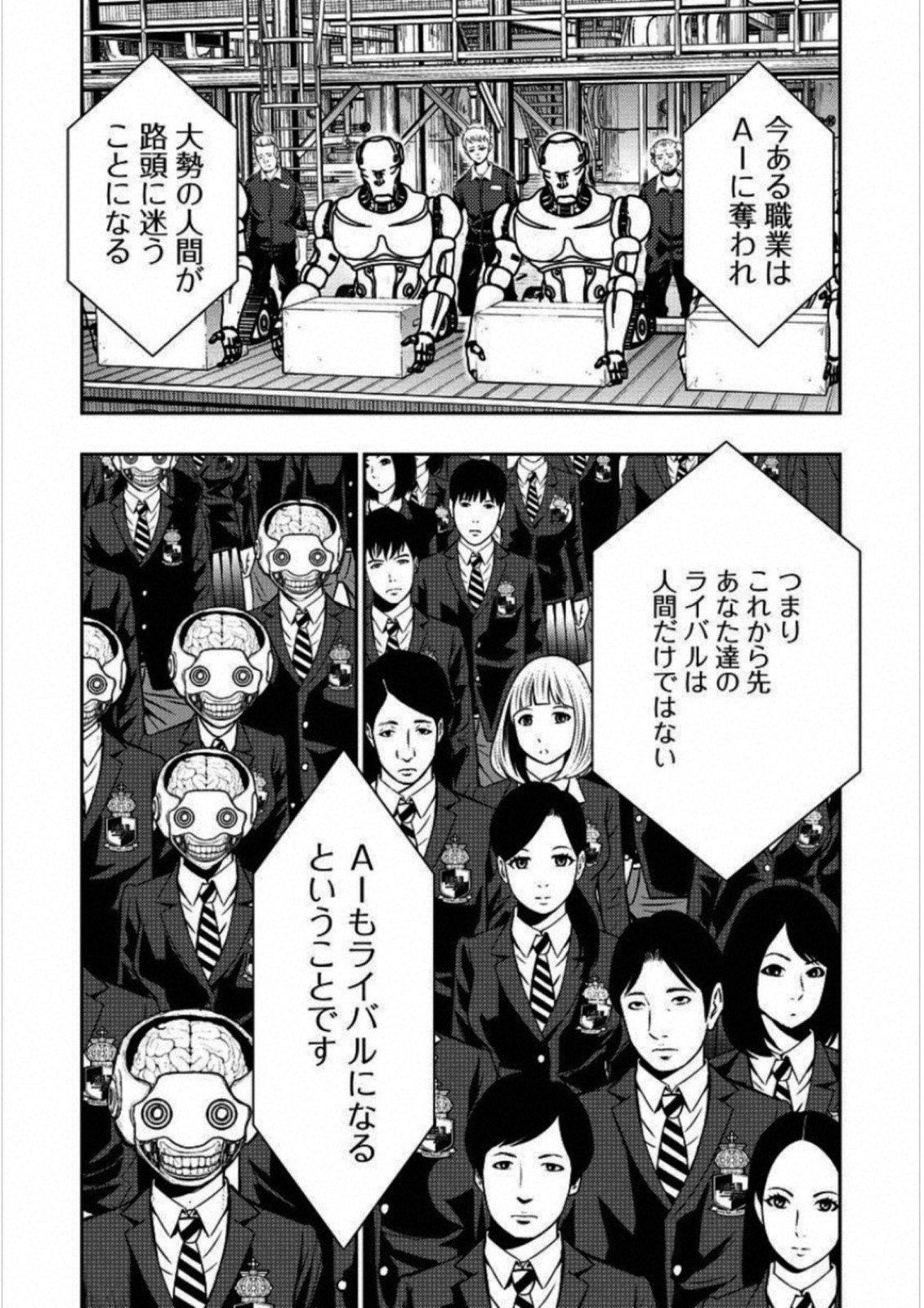 Penalty School Chapter 2 34ページ