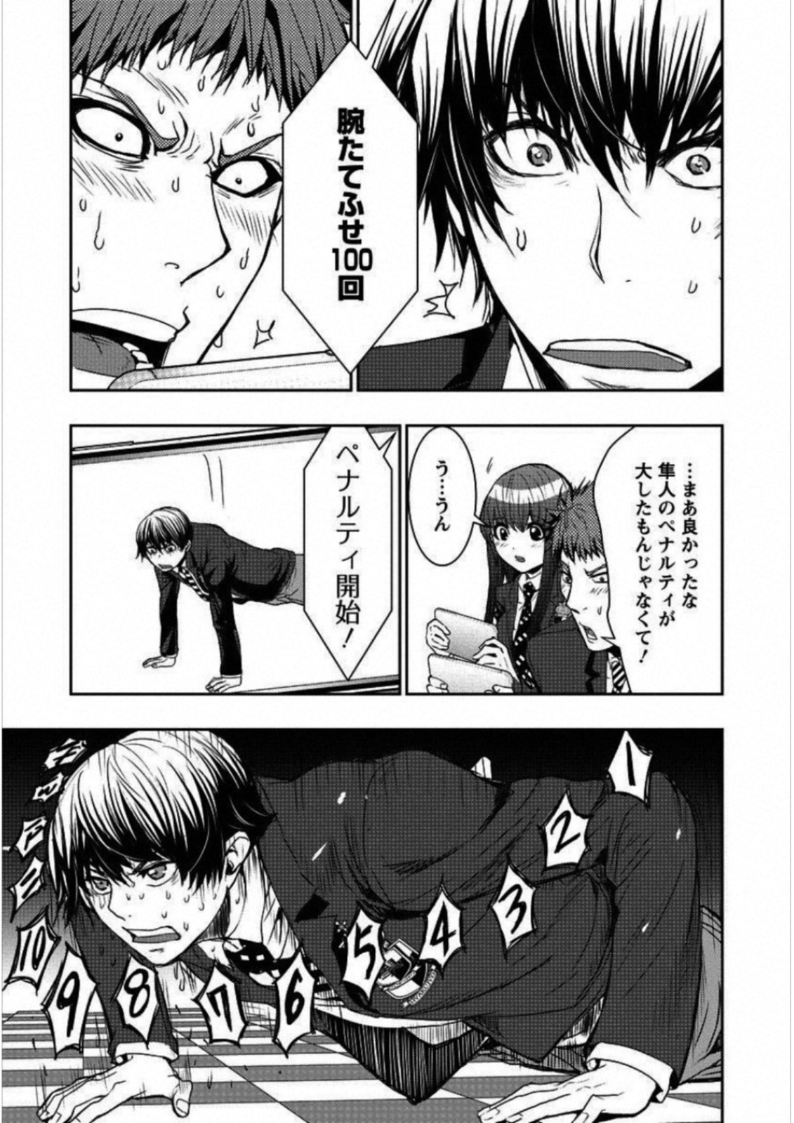 Penalty School Chapter 2 37ページ