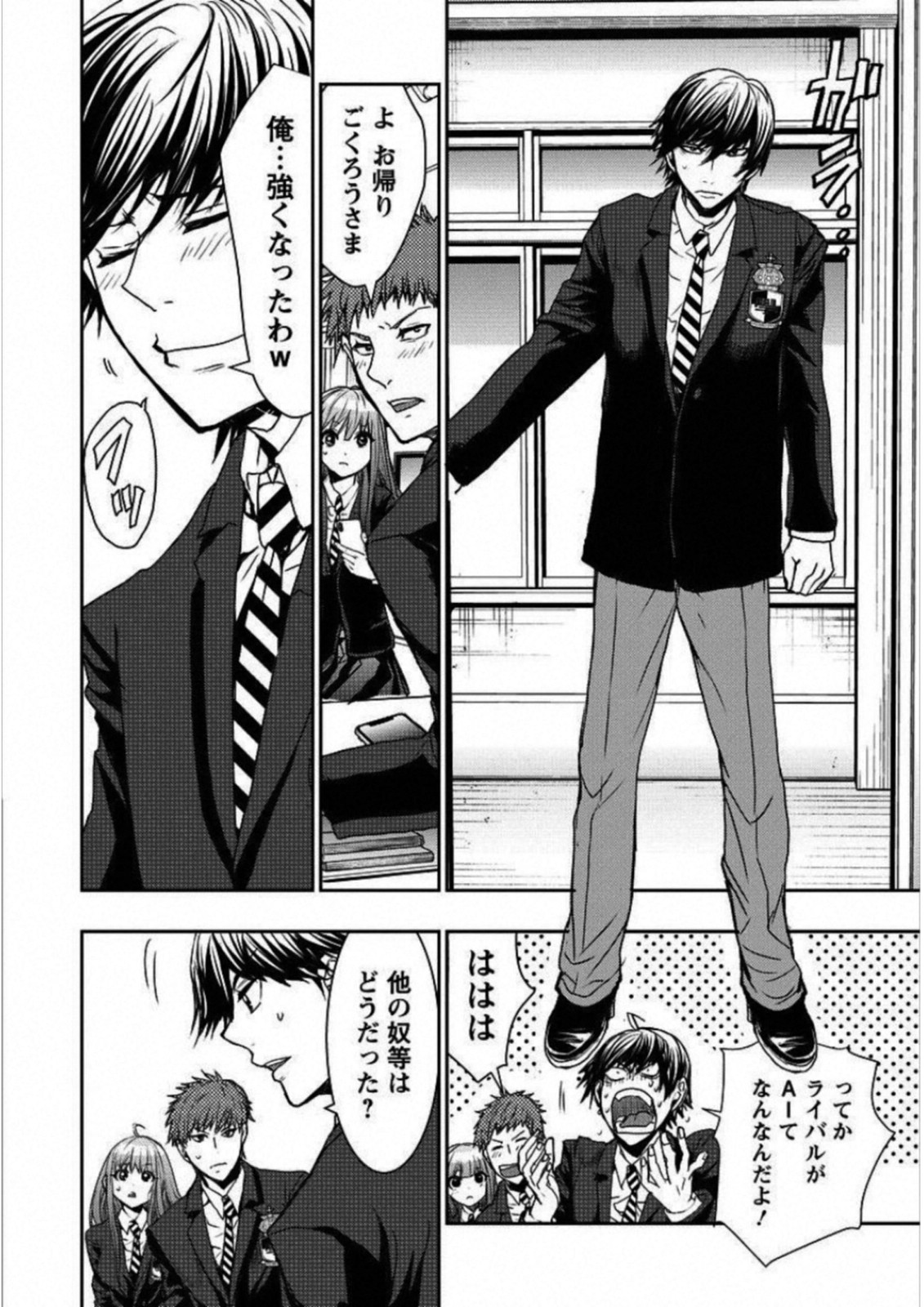 Penalty School Chapter 2 38ページ