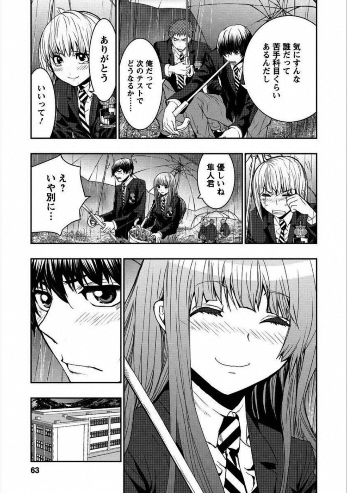 Penalty School Chapter 2 10ページ