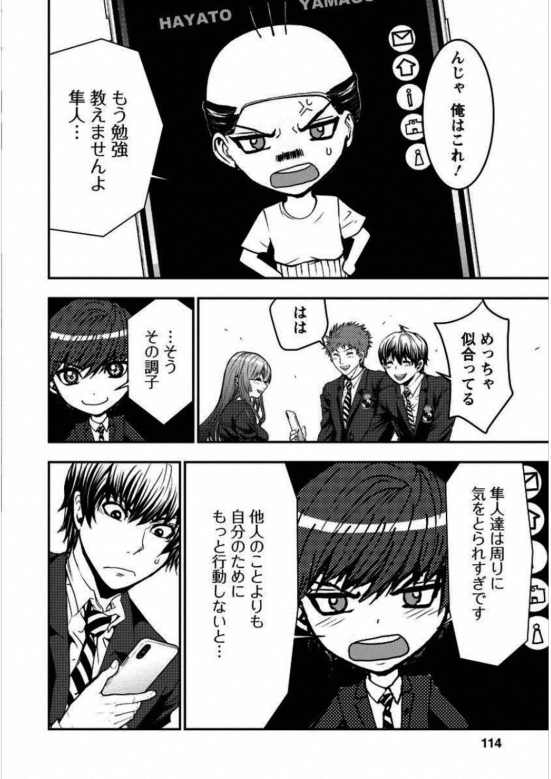Penalty School Chapter 3 17ページ