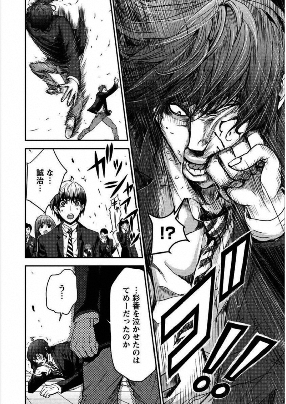 Penalty School Chapter 3 29ページ