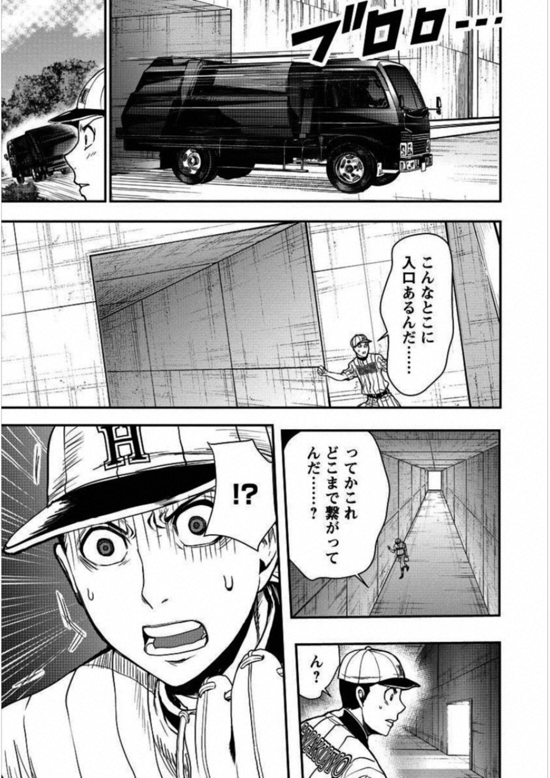 Penalty School Chapter 3 4ページ