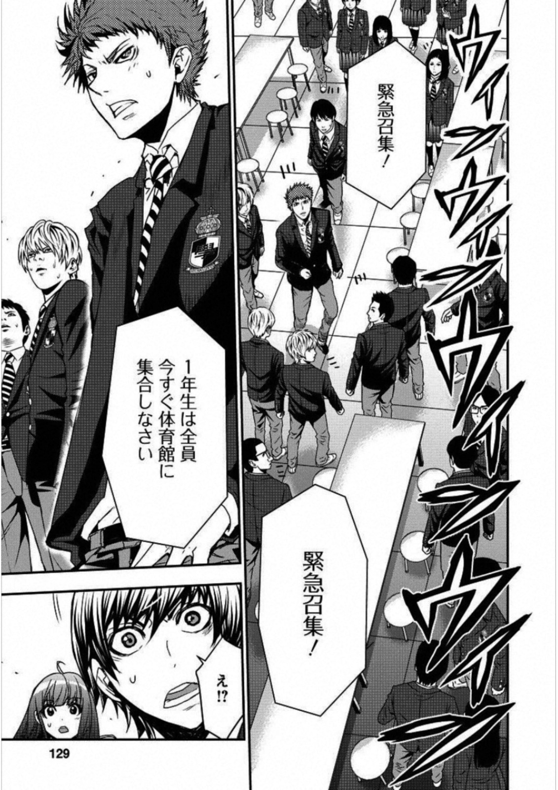 Penalty School Chapter 3 32ページ
