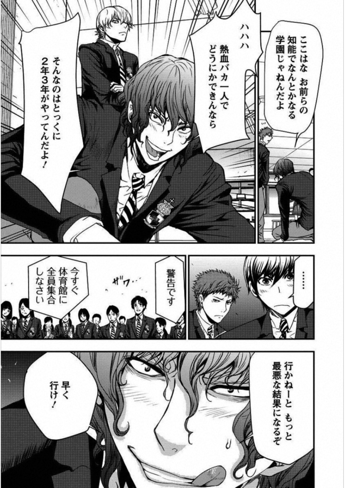 Penalty School Chapter 3 34ページ