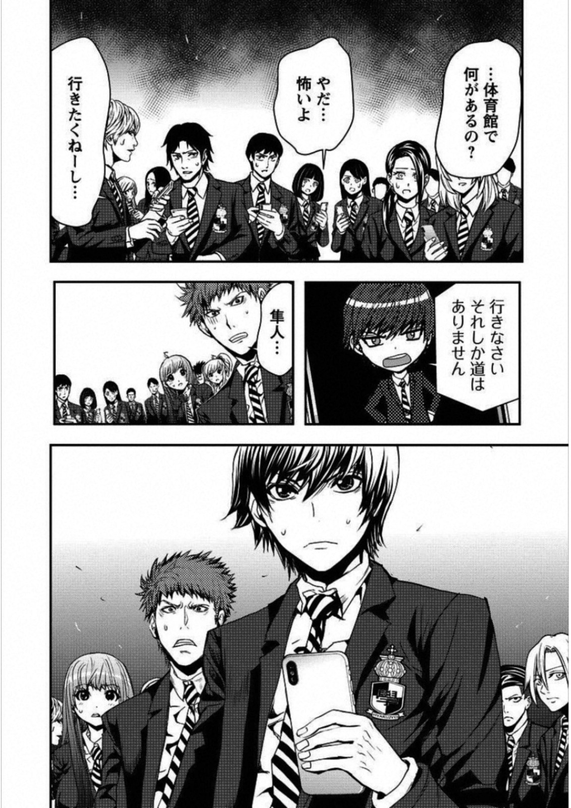 Penalty School Chapter 3 35ページ