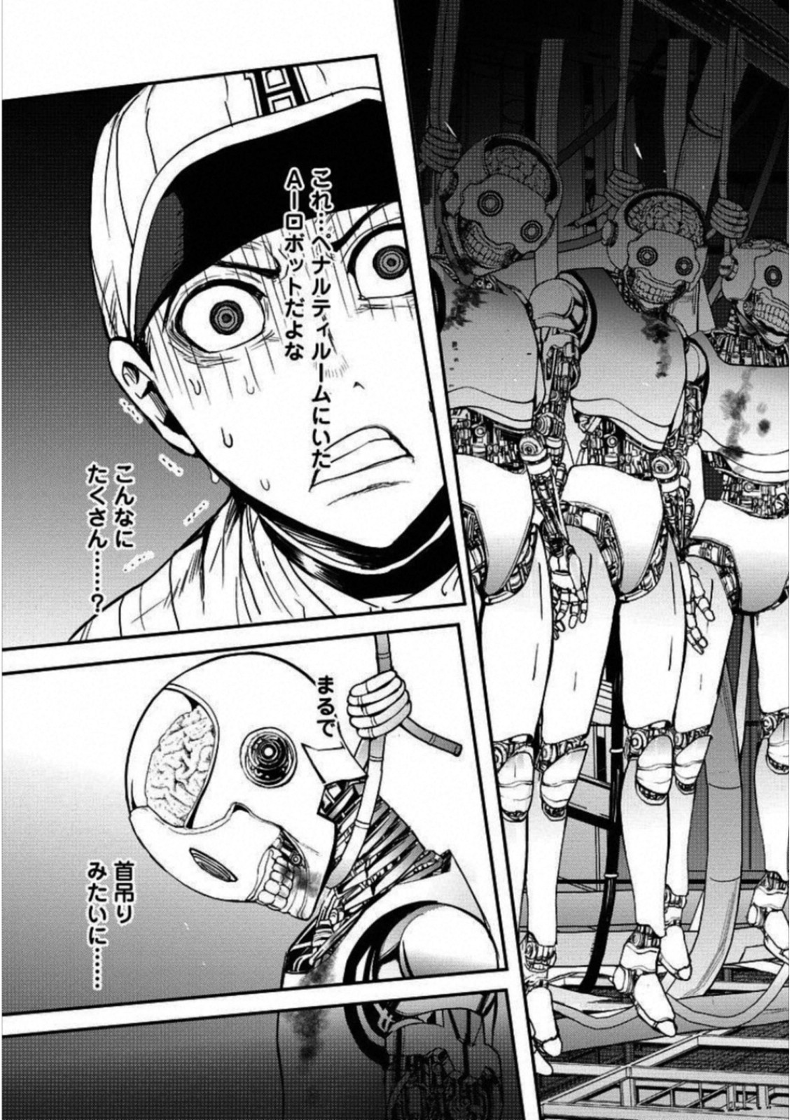 Penalty School Chapter 3 6ページ