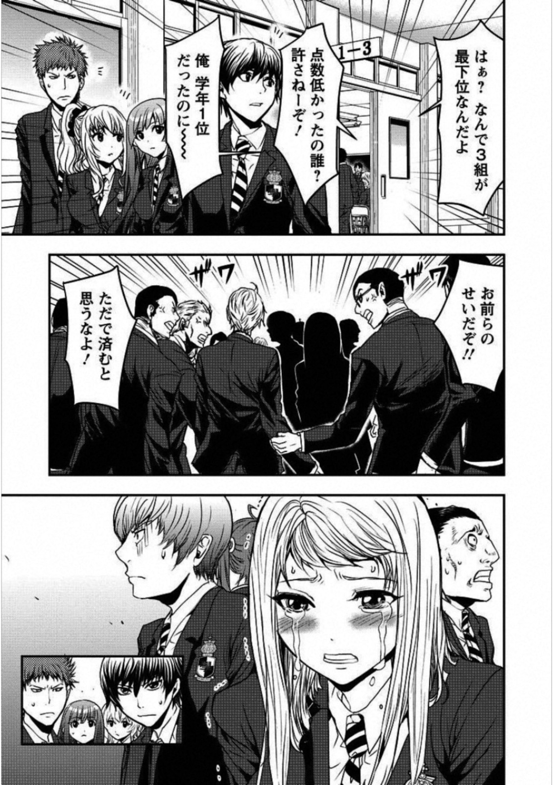 Penalty School Chapter 3 10ページ