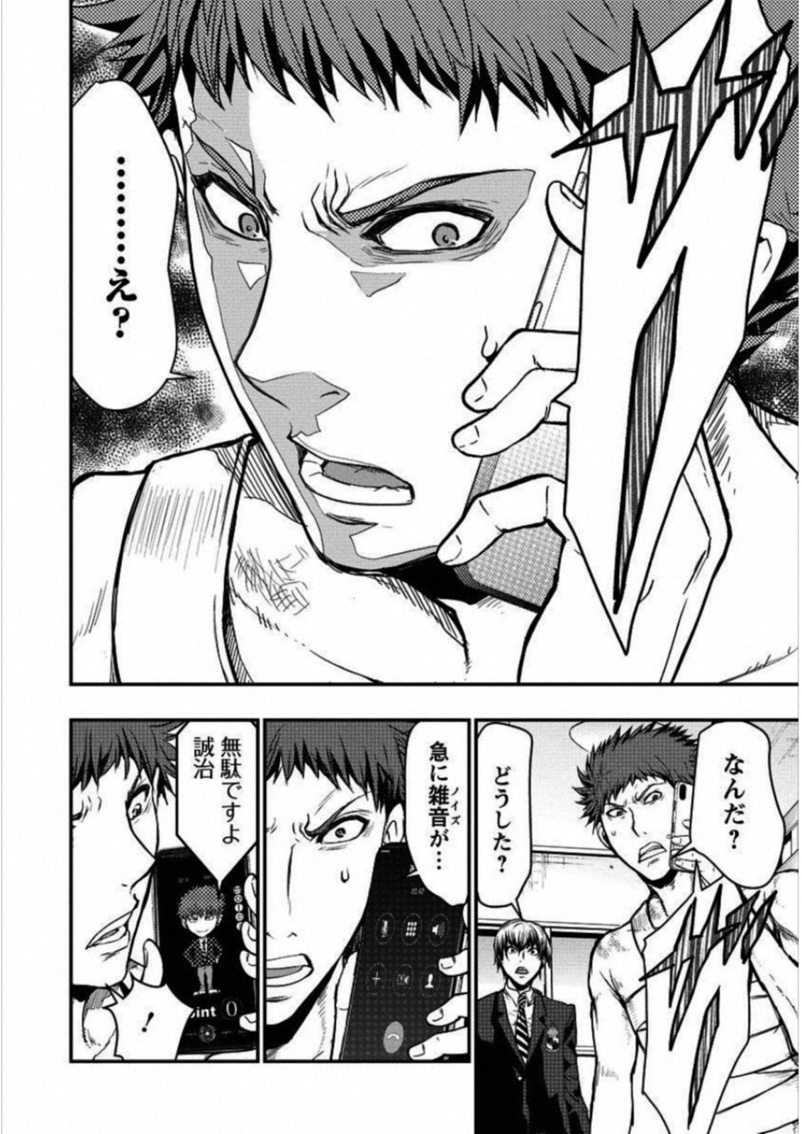Penalty School Chapter 4 24ページ