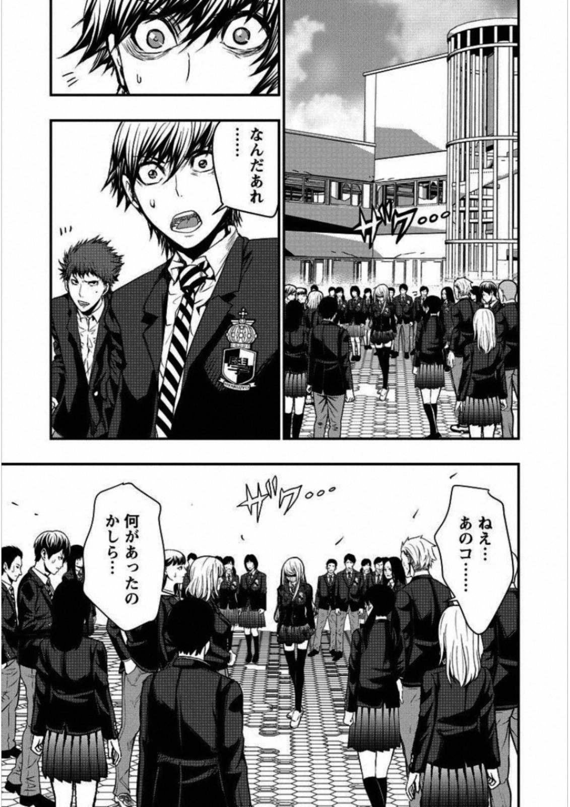 Penalty School Chapter 4 27ページ
