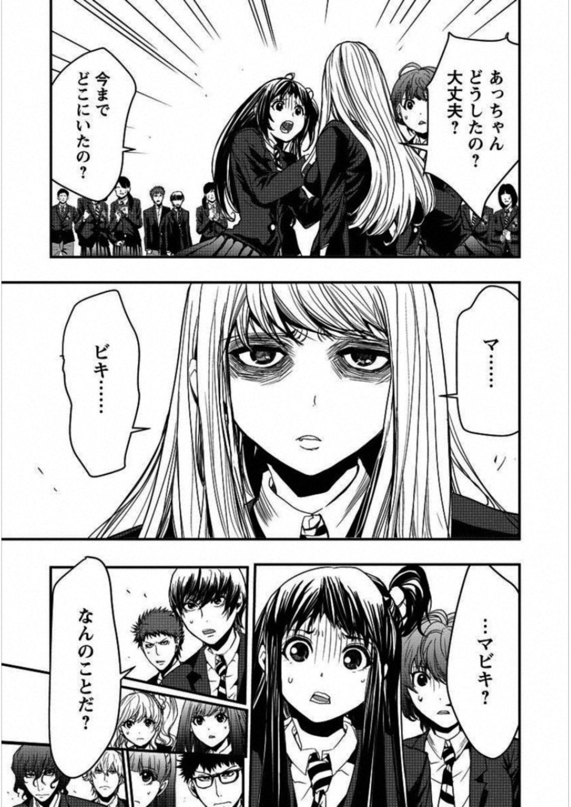 Penalty School Chapter 4 29ページ