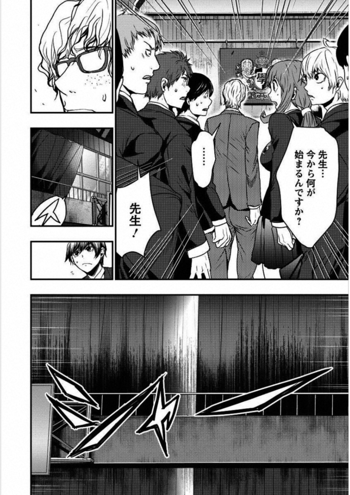 Penalty School Chapter 4 4ページ