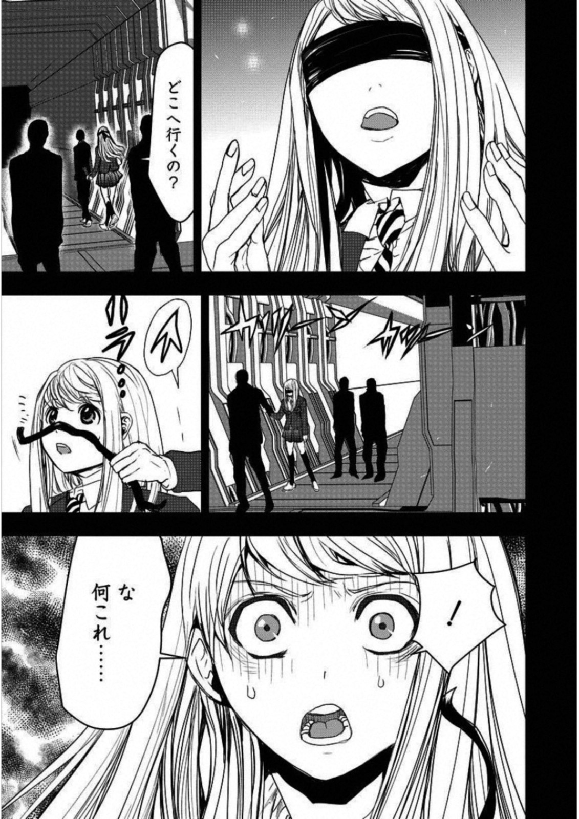Penalty School Chapter 4 31ページ
