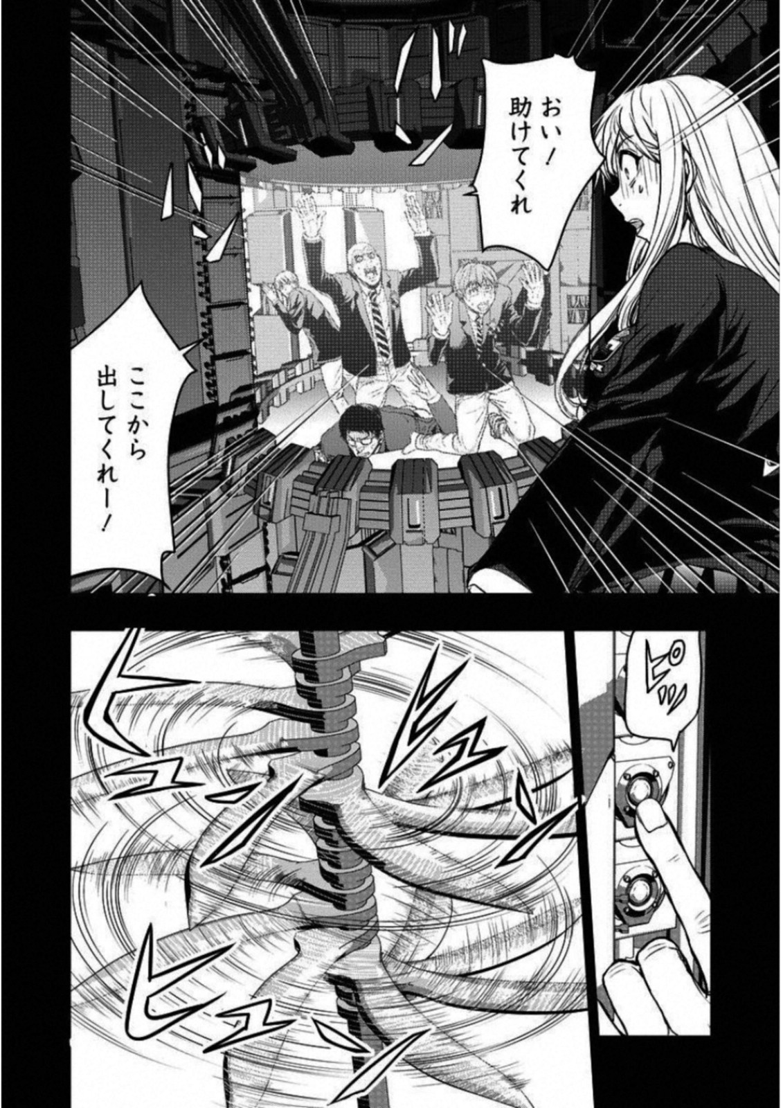Penalty School Chapter 4 32ページ