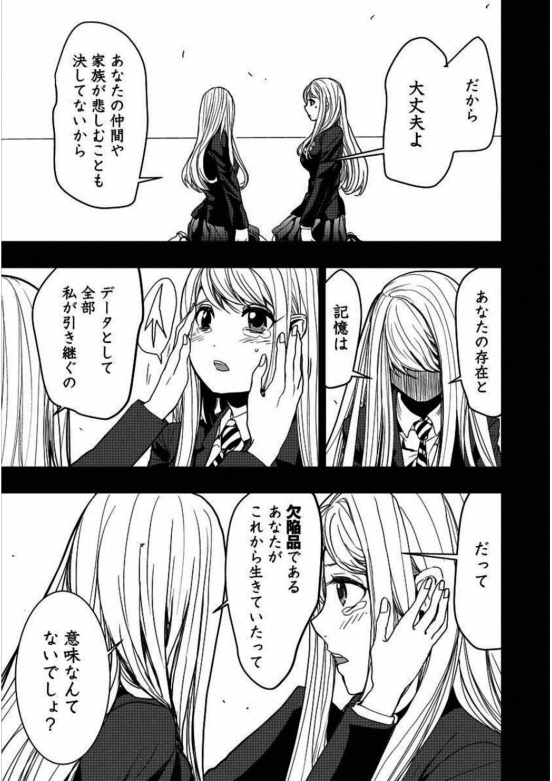 Penalty School Chapter 4 35ページ