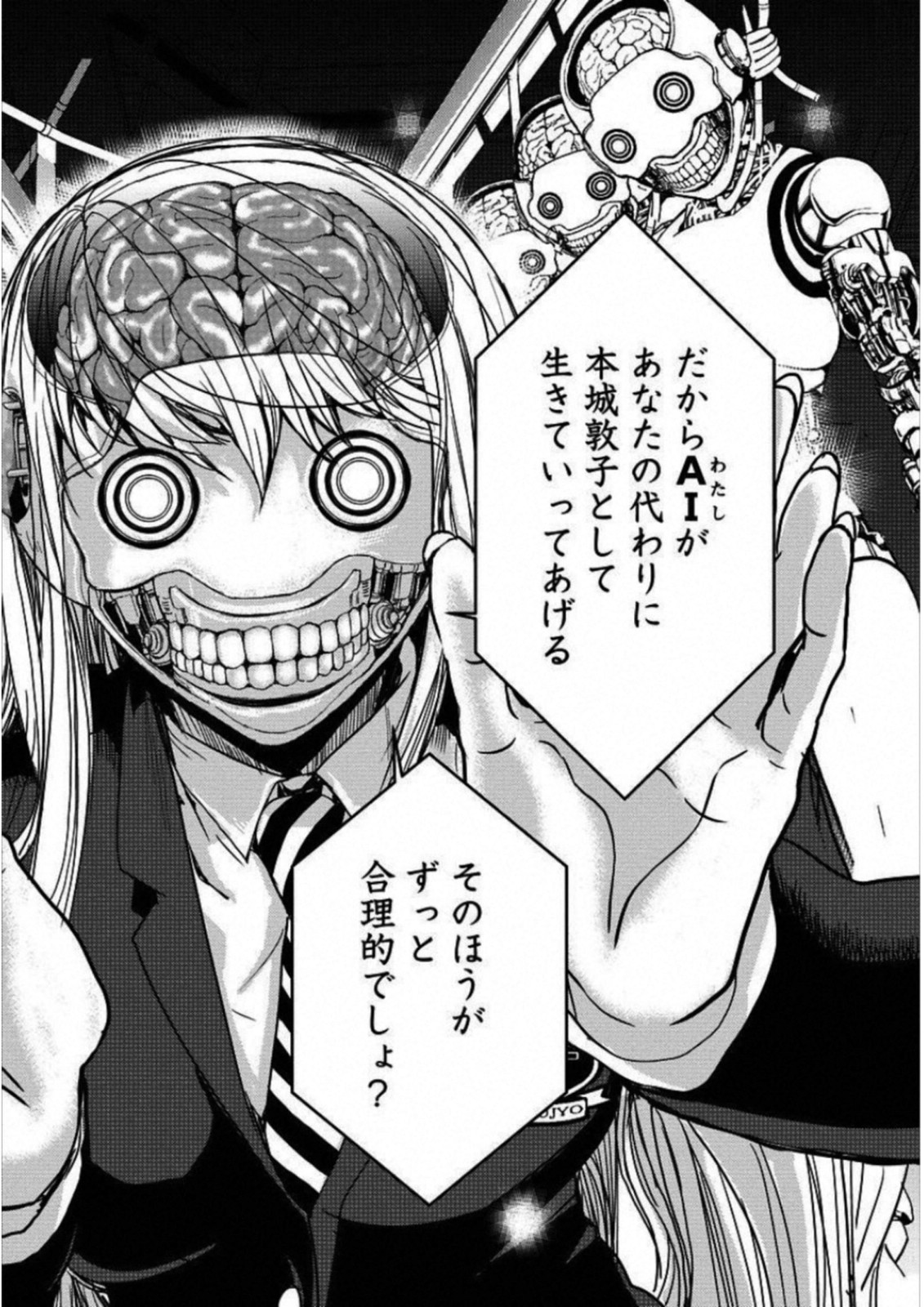 Penalty School Chapter 4 36ページ