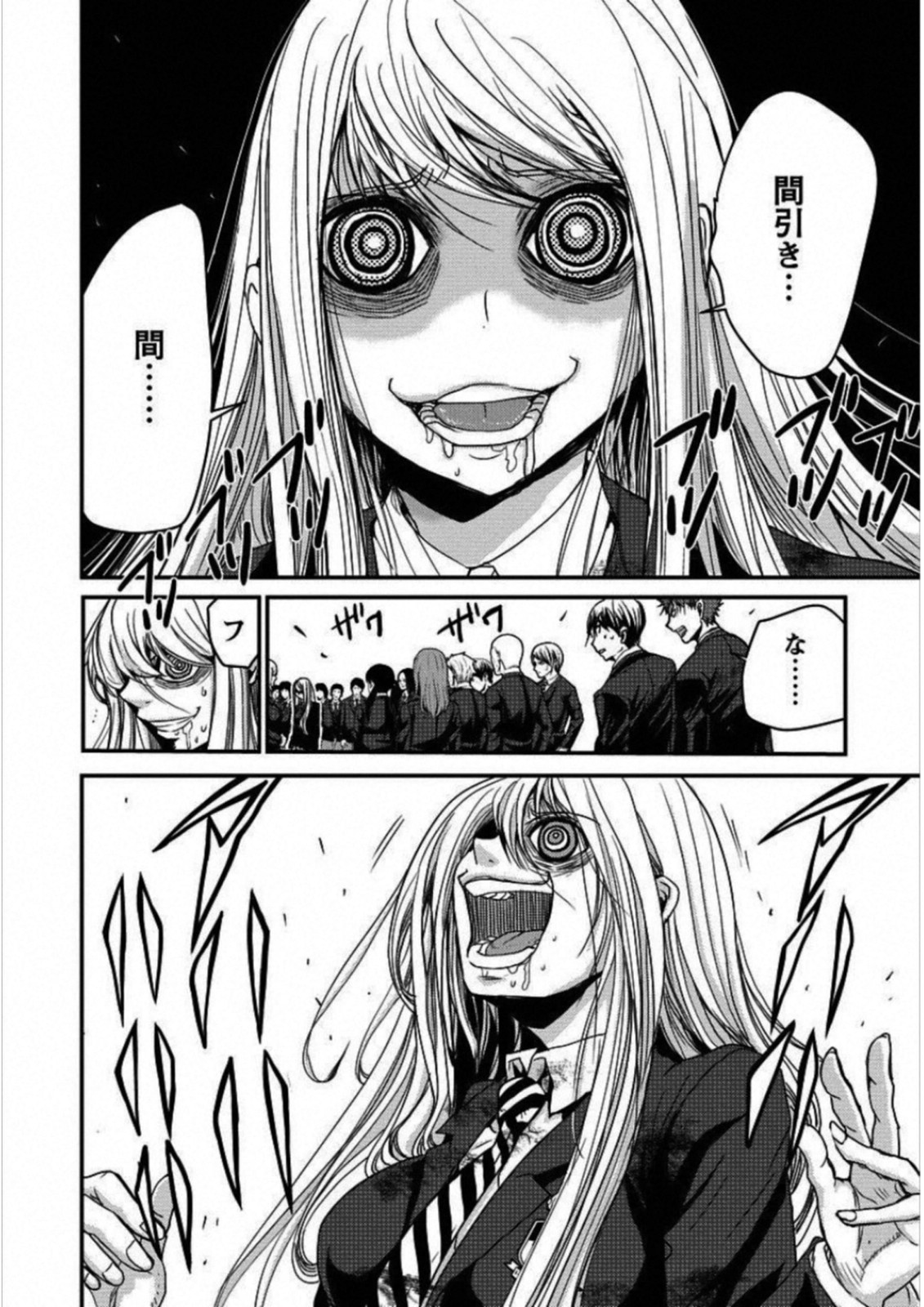 Penalty School Chapter 4 38ページ