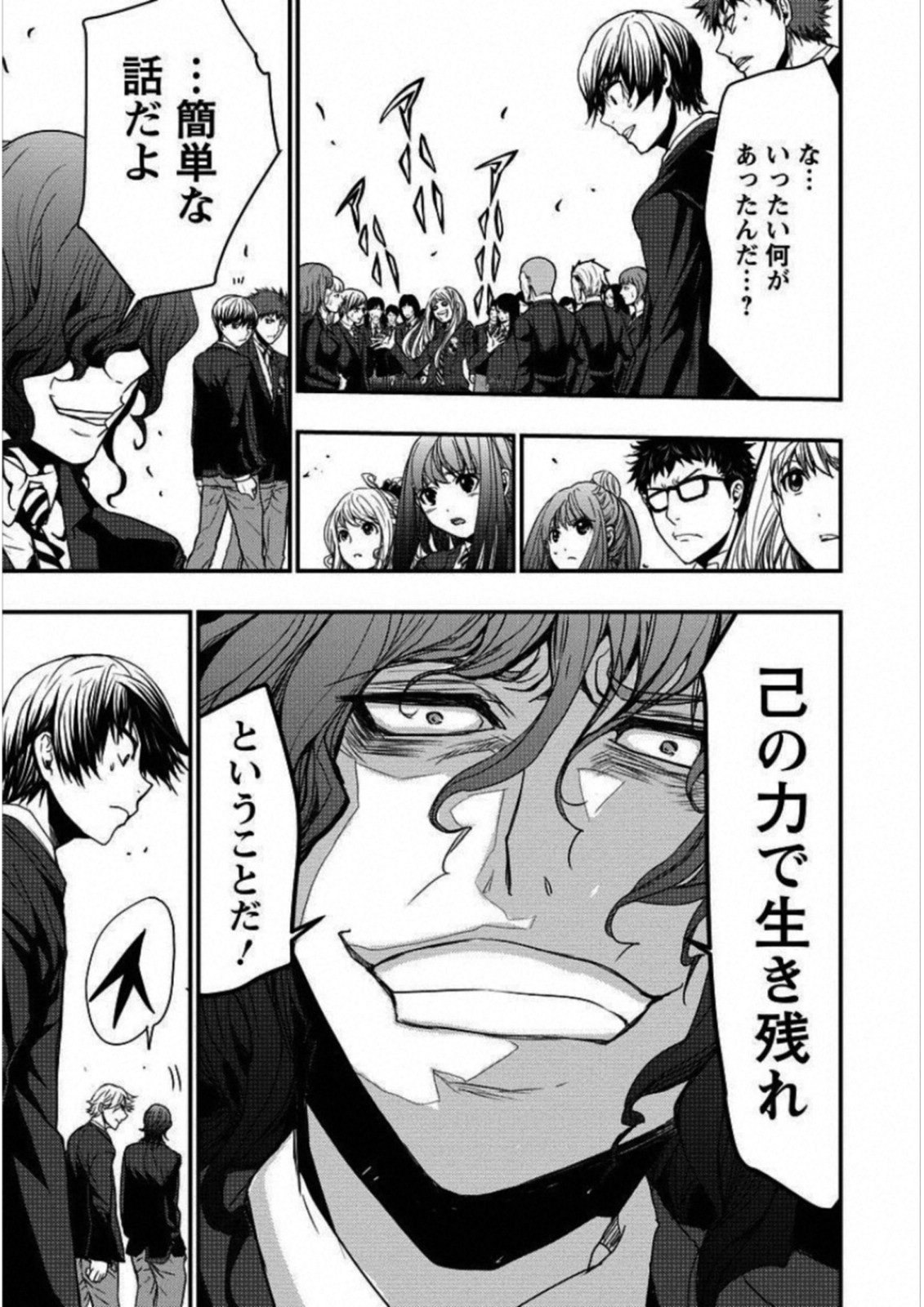 Penalty School Chapter 4 39ページ