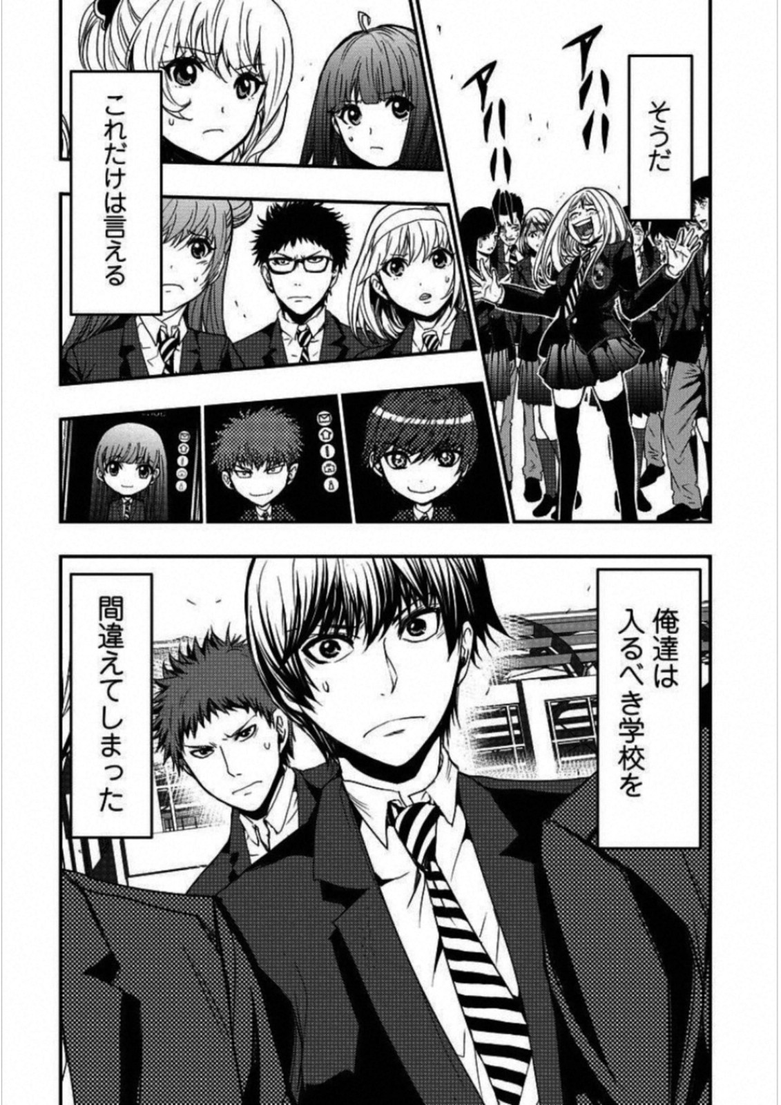 Penalty School Chapter 4 40ページ