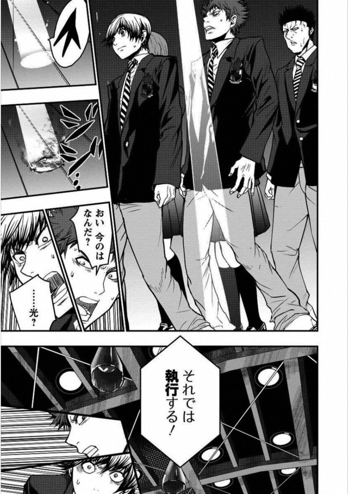 Penalty School Chapter 4 7ページ